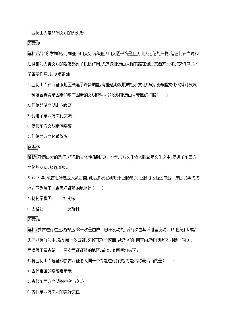 新教材适用2023年高中历史第五单元战争与文化交锋第11课古代战争与地域文化的演变课后习题部编版选择性必修302