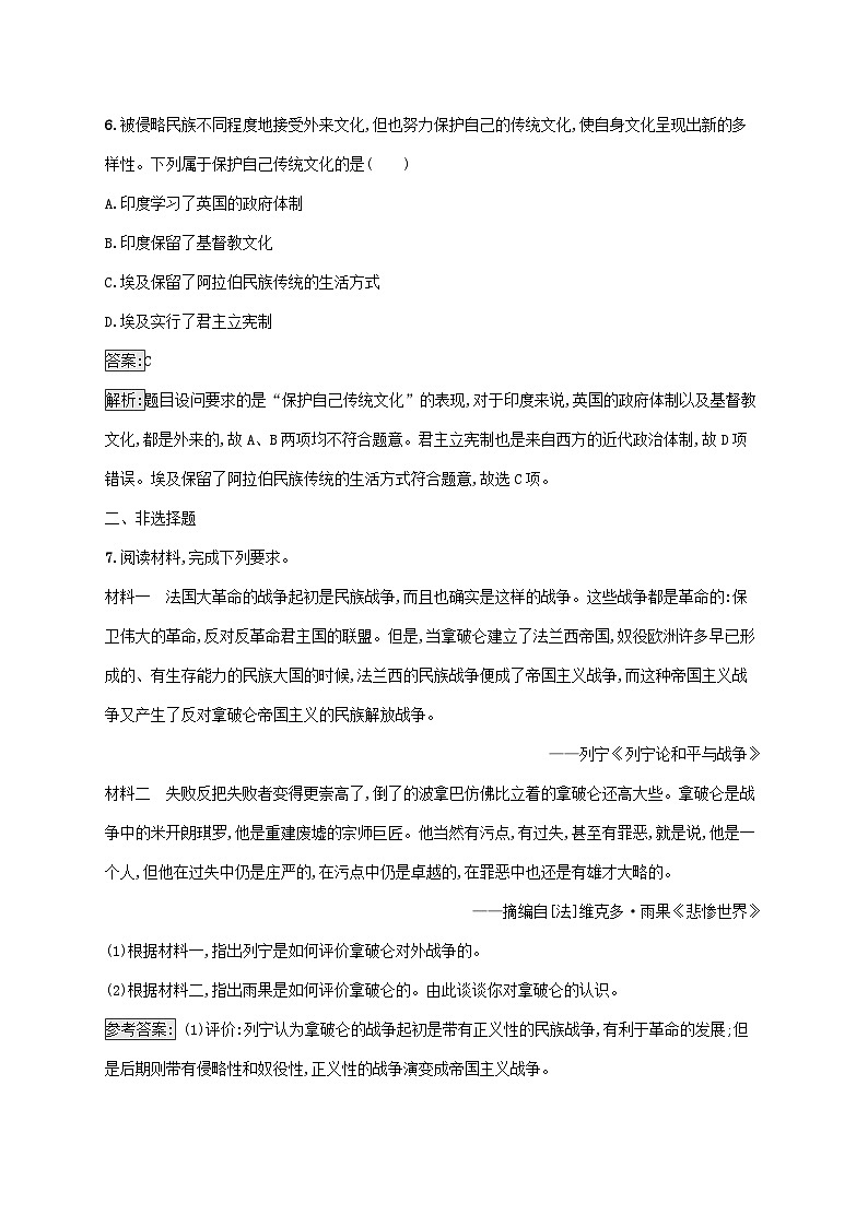 新教材适用2023年高中历史第五单元战争与文化交锋第12课近代战争与西方文化的扩张课后习题部编版选择性必修303