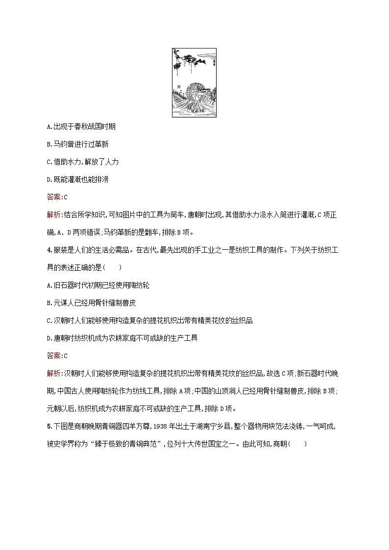 新教材适用2023年高中历史第2单元生产工具与劳作方式第4课古代的生产工具与劳作课后习题部编版选择性必修202