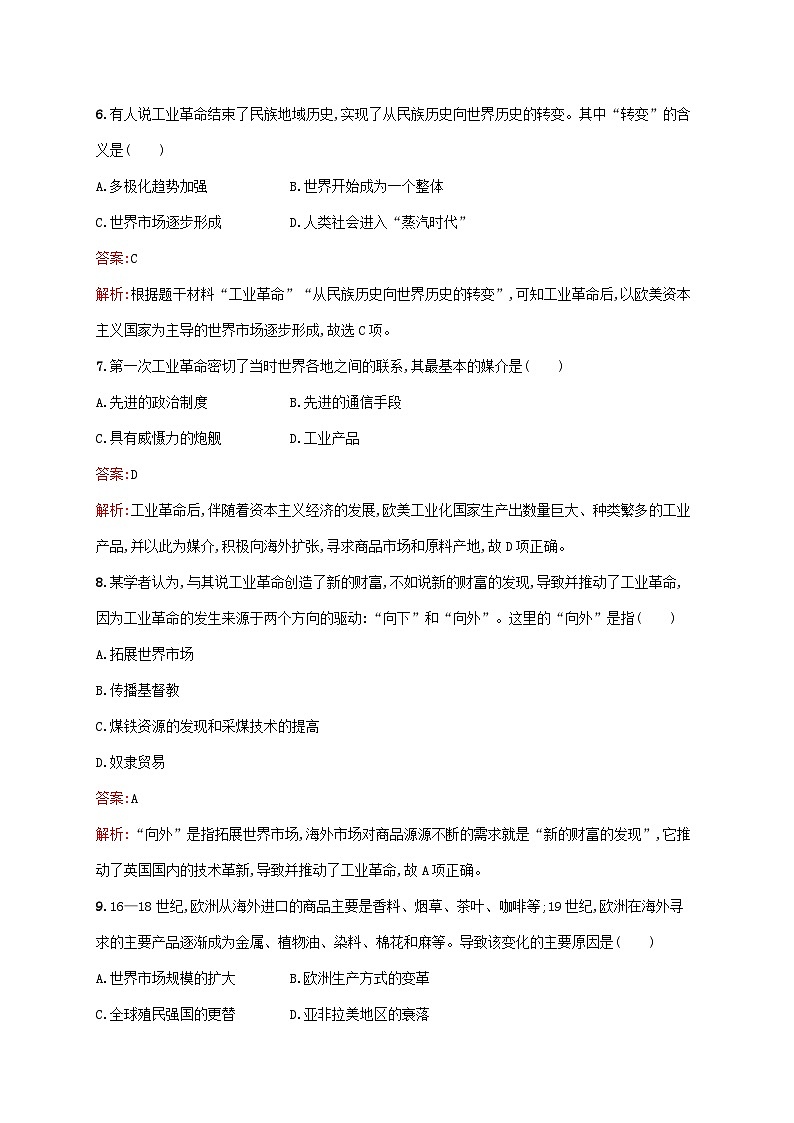 新教材适用2023年高中历史第3单元商业贸易与日常生活测评部编版选择性必修203