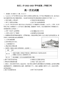 安徽省安庆市第二中学2022-2023学年高一下学期5月月考历史试题