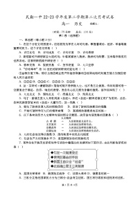 甘肃省武威市民勤县第一中学2022-2023学年高一下学期第二次月考历史试题