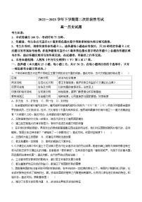 辽宁省锦州市渤海大学附属高级中学2022-2023学年高一下学期第二次月考历史试题