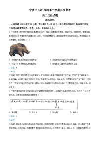 浙江省宁波市九校2021-2022学年高二历史下学期期末联考试题（Word版附解析）