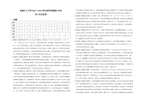 云南省曲靖天人高级中学2022-2023学年高二下学期期中考试历史试题