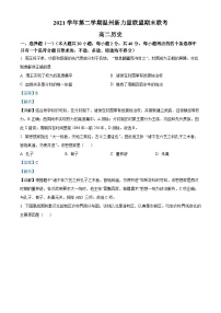 浙江省温州新力量联盟2021-2022学年高二历史下学期期末联考试题（Word版附解析）