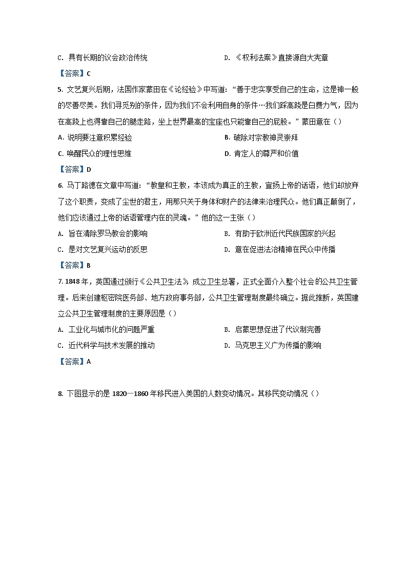 2022池州高一下学期期末考试历史含答案02