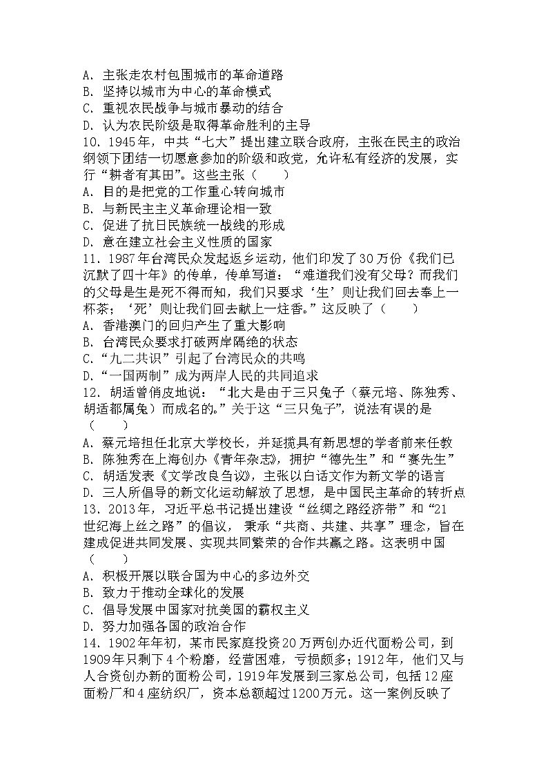 贵州省毕节市金沙县第五中学2022-2023学年高一下学期第一次月考历史试卷03