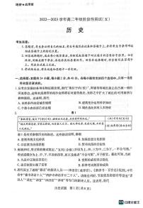 河南省大联考2022-2023学年高二下学期阶段性测试（五）历史试卷