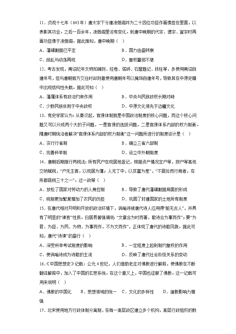 2023年6月月考试卷和答案1第3页