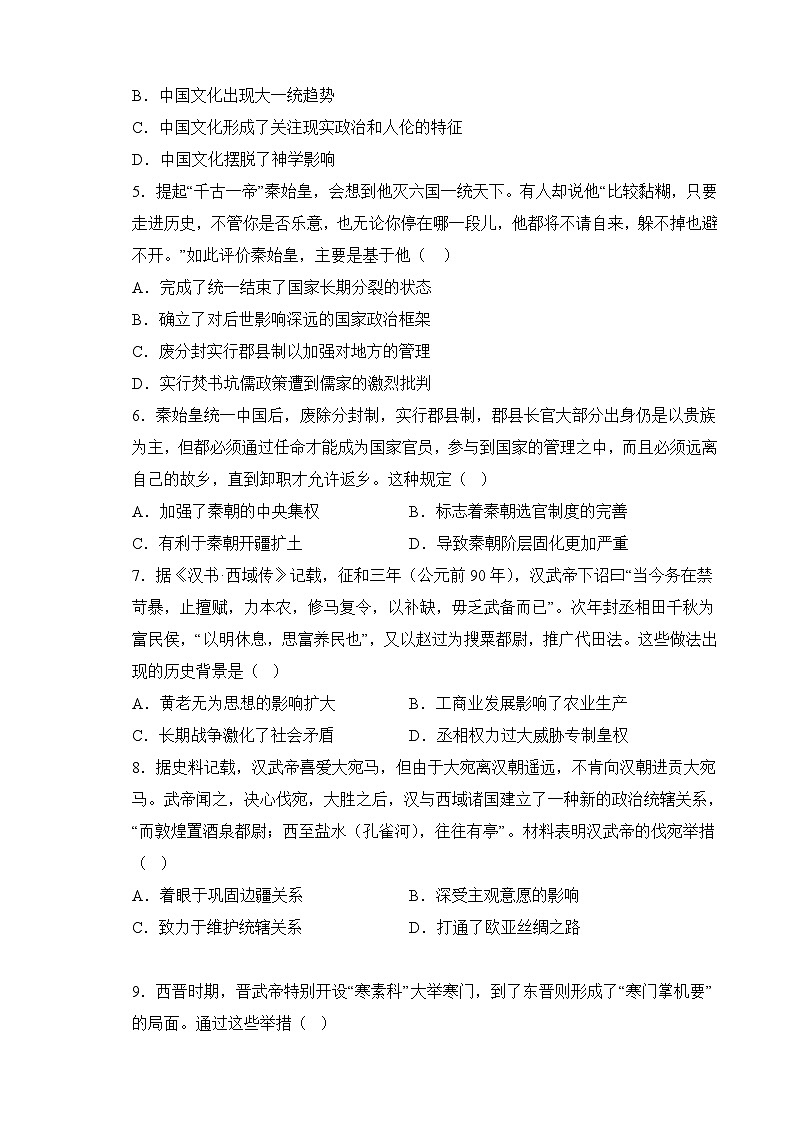 送印：第二次月考试卷第2页