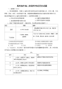 河南省禹州市高级中学2022-2023学年高二下学期5月阶段性考试历史试题