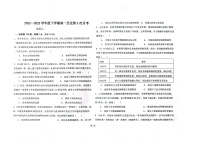 辽宁省建平县实验中学2022-2023学年高一下学期第三次月考历史试题