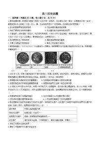 山东省菏泽市鄄城县第一中学2022-2023学年高二5月月考历史试题