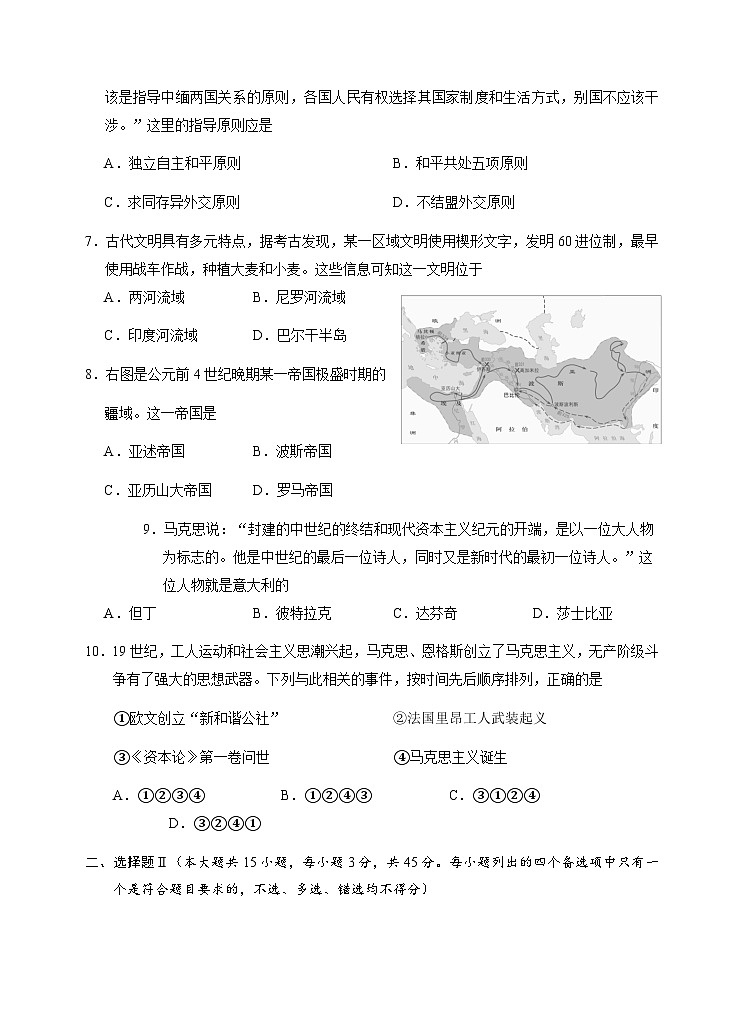 2023年浙江省诸暨市高中学业水平考试适应性历史试题第2页
