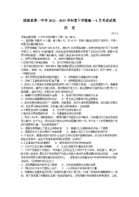 黑龙江省绥棱县第一中学2022-2023学年高一下学期6月月考历史试题