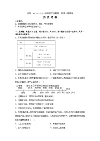 湖北省当阳市第一高级中学2022-2023学年高一下学期3月月考历史试题