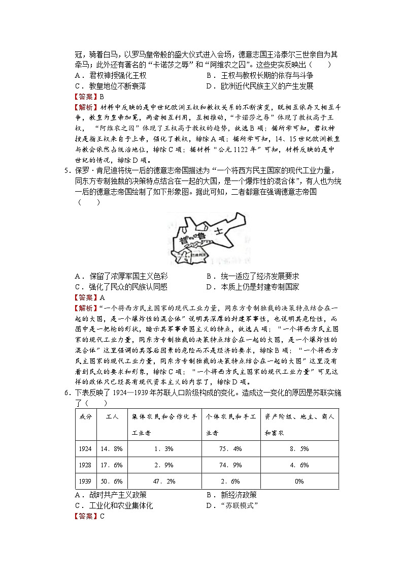 湖北省当阳市第一高级中学2022-2023学年高一下学期期末复习历史试题（一）02