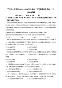 甘肃省白银市平川中恒学校2022—2023学年高一下学期强基周练（二）历史试卷