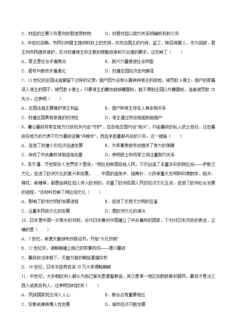 甘肃省白银市平川中恒学校2022—2023学年高一下学期强基周练（二）历史试卷第2页