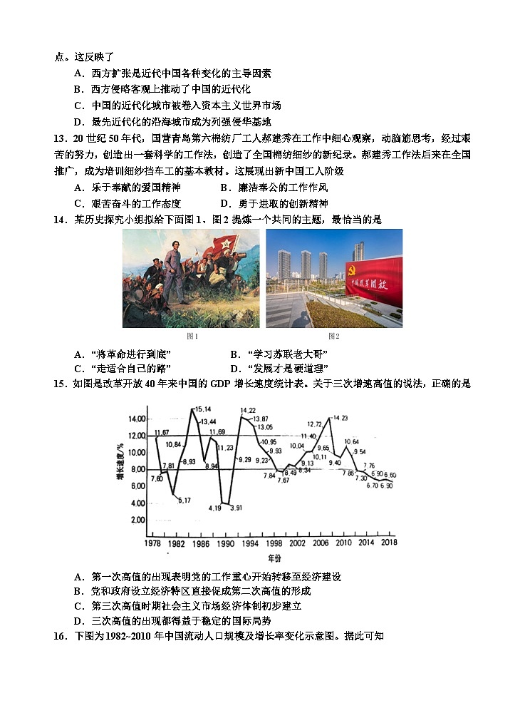 2022延安一中高一下学期期末考试历史试题含解析03