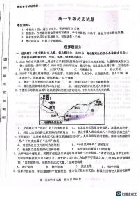 2023浙江省精诚联盟高一下学期5月联考历史试题PDF版含答案