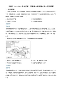 安徽省宣城市2021-2022学年高一历史下学期期末试题（Word版附解析）