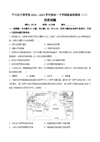 甘肃省白银市平川中恒学校2022-2023学年高一下学期史强基周练（三）历史试卷