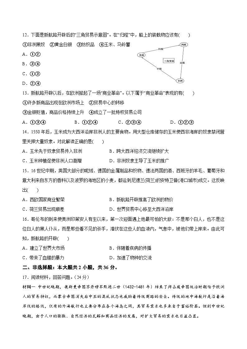 甘肃省白银市平川中恒学校2022-2023学年高一下学期史强基周练（三）历史试卷第3页