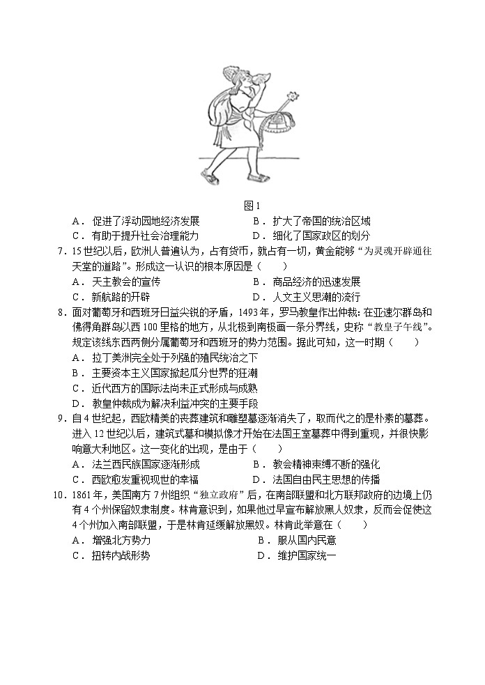 2023江苏省淮宿七校高一下学期第三次联考历史试卷含答案02