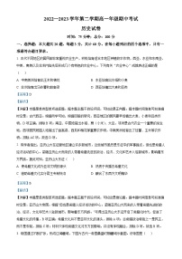 2023江苏省淮宿七校高一下学期期中历史试题含解析