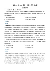 四川省内江市资中县第二中学2022-2023学年高一历史下学期5月月考试题（Word版附解析）