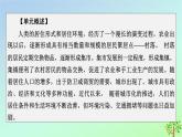 新教材2023年高中历史第4单元村落城镇与居住环境第10课古代的村落集镇和城市课件部编版选择性必修2