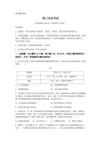 2023届湖南省部分学校高三下学期5月联考历史试题