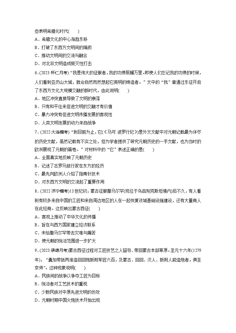 基础夯实练74 古代战争与地域文化的演变--2024届高三统编版历史一轮复习02
