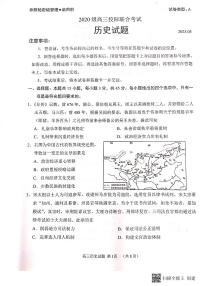 2022-2023学年山东省日照市校际联合考试高三下学期三模历史试题PDF版含答案