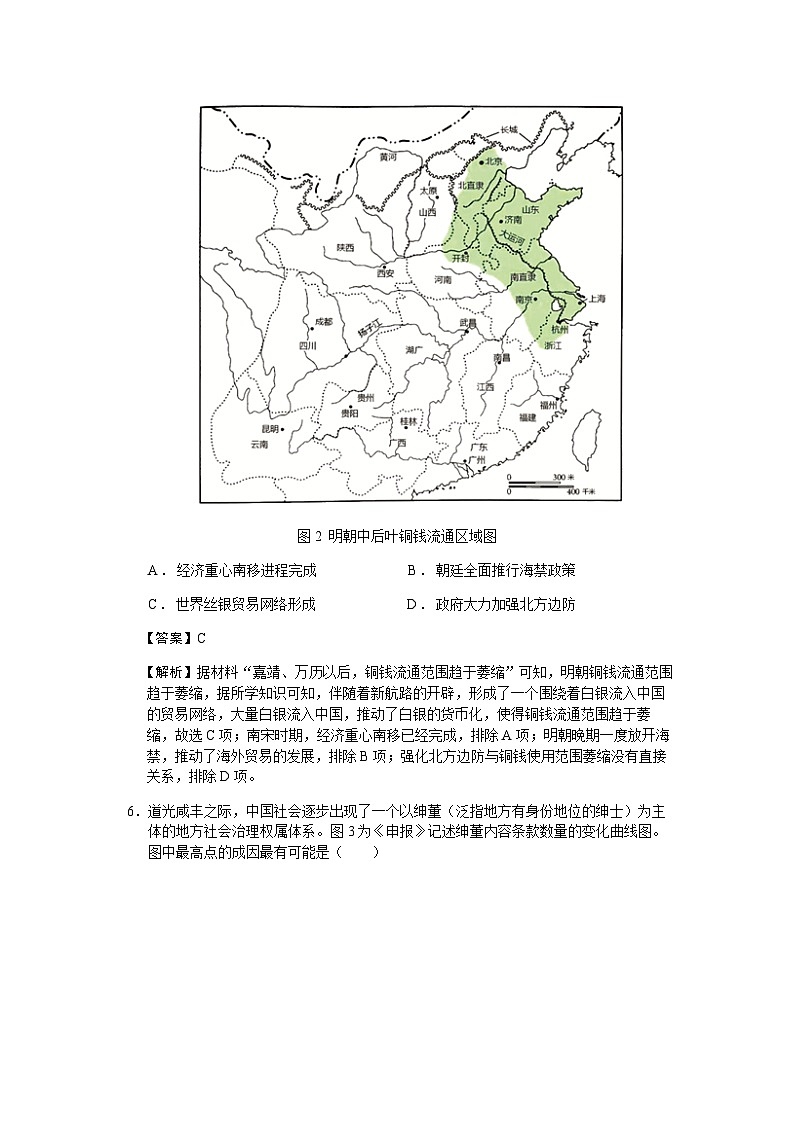 2023届江苏省盐城市高三三模历史试题含解析03