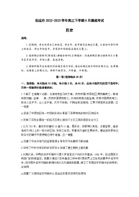 2022-2023学年山东省招远市高三下学期5月摸底考试历史试题含答案