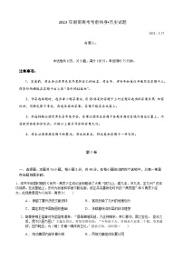 2023届湖南省高考考前热身历史试题解析版