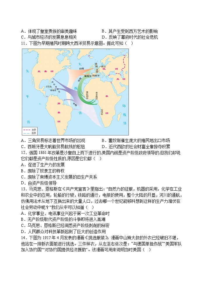 2023届河北省唐山丰南一中高考考前热身历史试题含解析03