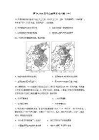 2023届四川省成都市石室中学高三下学期高考冲刺卷（一）历史含解析