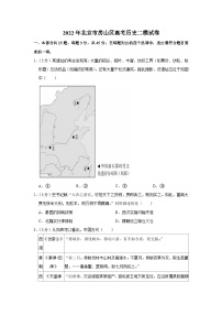 2022年北京市房山区高考历史二模试卷