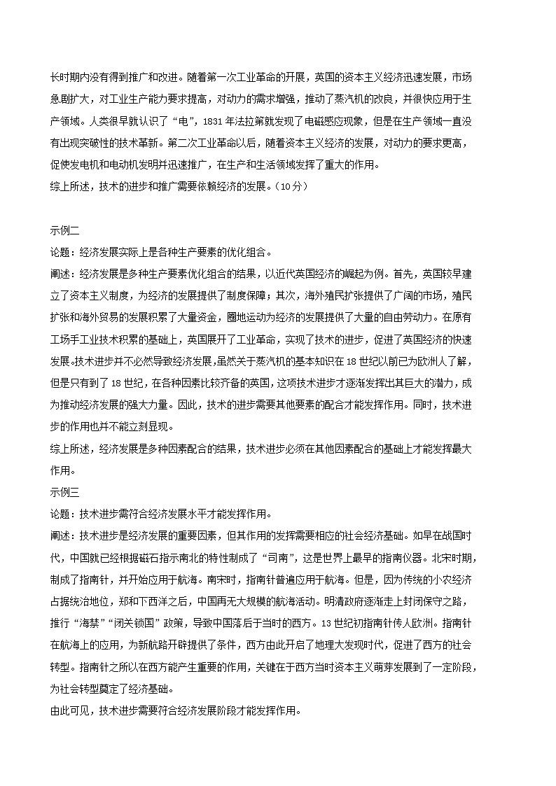2022-2023学年高一下学期期末考前必刷卷：历史02卷（统编版）（参考答案）02