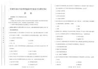 2022年甘肃省夏季普通高中学业水平合格性考试历史试卷