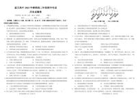 河南省平顶山市蓝天高级中学2022-2023学年高二下学期期中考试历史试题