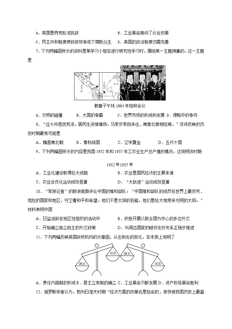 2023年甘肃省普通高中学业水平合格性考试模拟（三）历史试题02