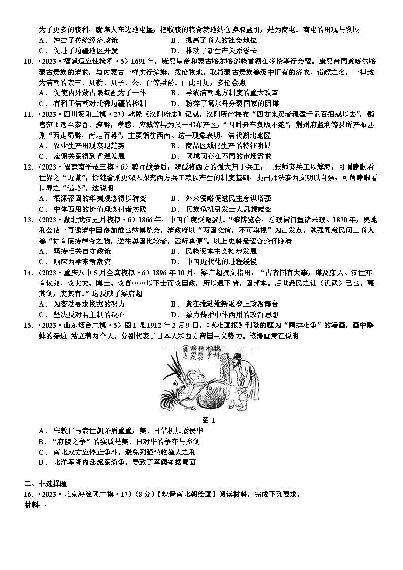 山东省诸城第一中学实验部2023-2024学年高三上学期一轮复习（周测006）模拟历史试题02