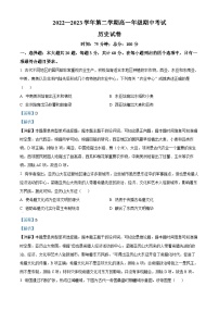 江苏省淮宿七校2022-2023学年高一历史下学期期中试题（Word版附解析）