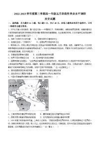 江苏省苏州市常熟中学2022-2023学年高一5月月考历史试题