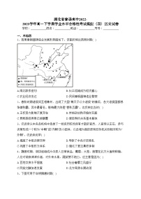 湖北省普通高中2022-2023学年高一下学期学业水平合格性考试模拟（四）历史试卷（含答案）